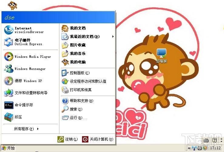 悠嘻猴主题,悠嘻猴主题完美版,悠嘻猴主题完美版下载,悠嘻猴主题完美版官方下载