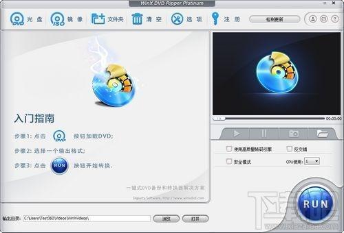 WinX DVD Ripper Platinum,WinX DVD Ripper Platinum下载,WinX DVD Ripper Platinum官方下载