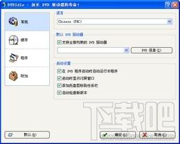 DVDIdle,DVDIdle下载,DVDIdle官方下载