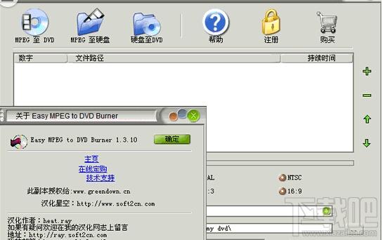 Easy MPEG to DVD Burner,Easy MPEG to DVD Burner下载,Easy MPEG to DVD Burner官方下载