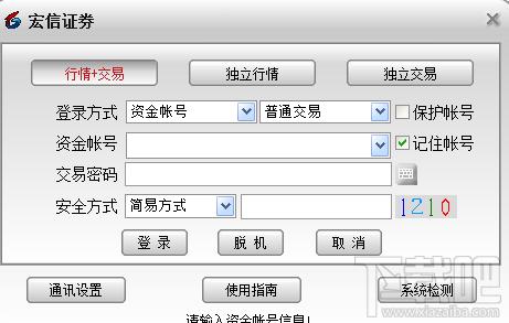 宏信证券通达信,通达信,宏信证券,证券理财软件