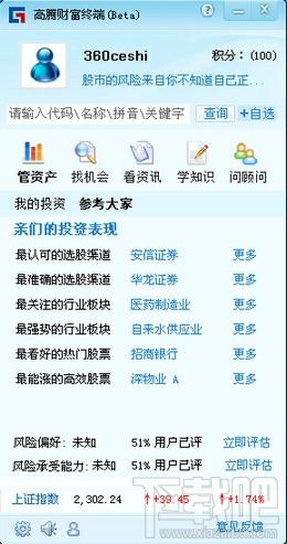 高腾财富终端,高腾财富终端下载,高腾财富终端官方下载