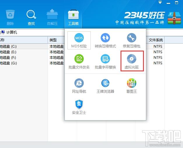 好压虚拟光驱,好压虚拟光驱下载,虚拟光驱