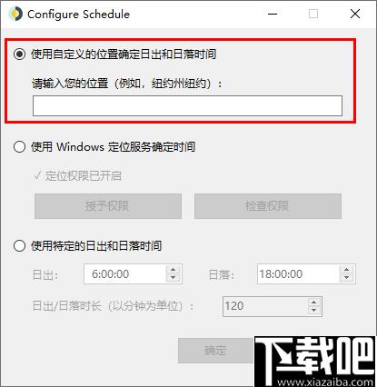 WinDynamicDesktop下载,壁纸软件,桌面壁纸,桌面主题