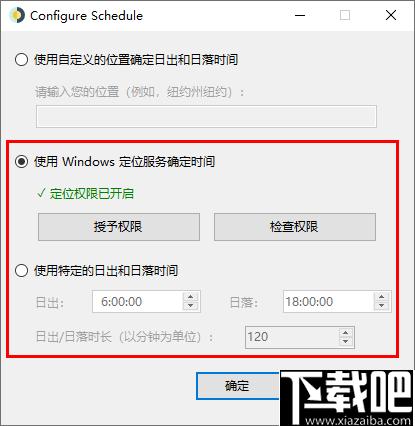 WinDynamicDesktop下载,壁纸软件,桌面壁纸,桌面主题