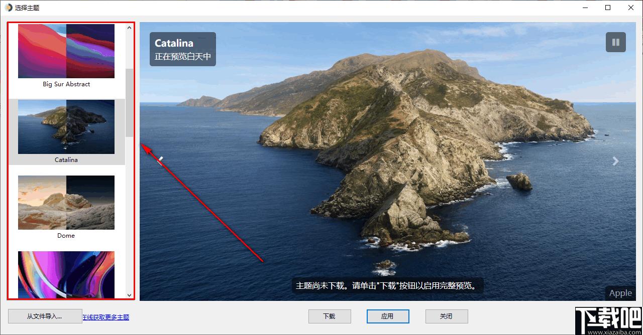 WinDynamicDesktop下载,壁纸软件,桌面壁纸,桌面主题