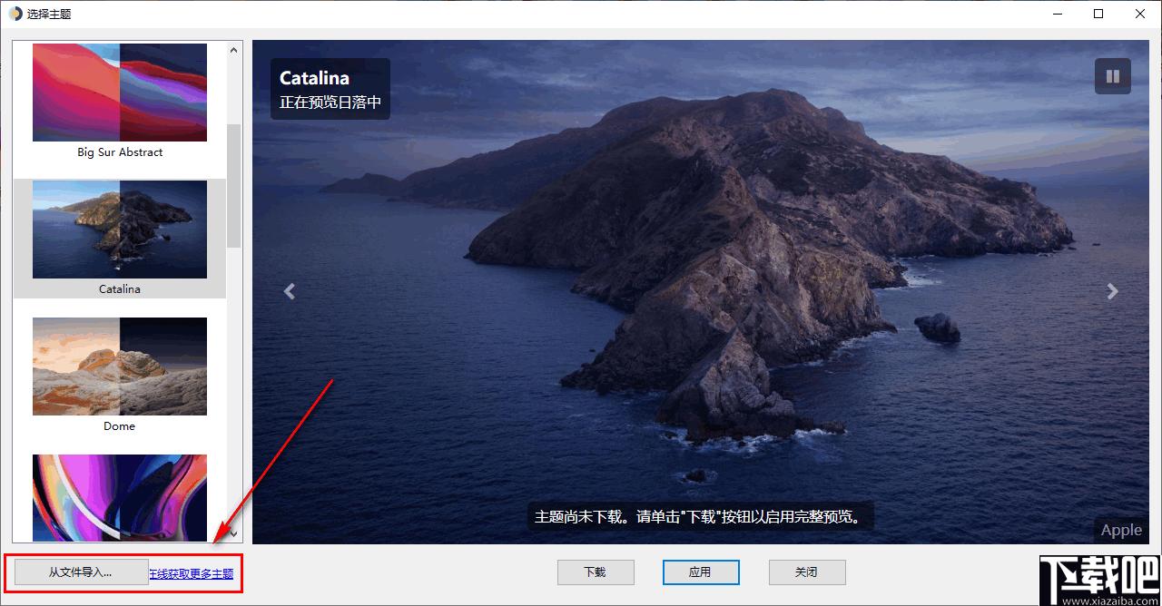 WinDynamicDesktop下载,壁纸软件,桌面壁纸,桌面主题