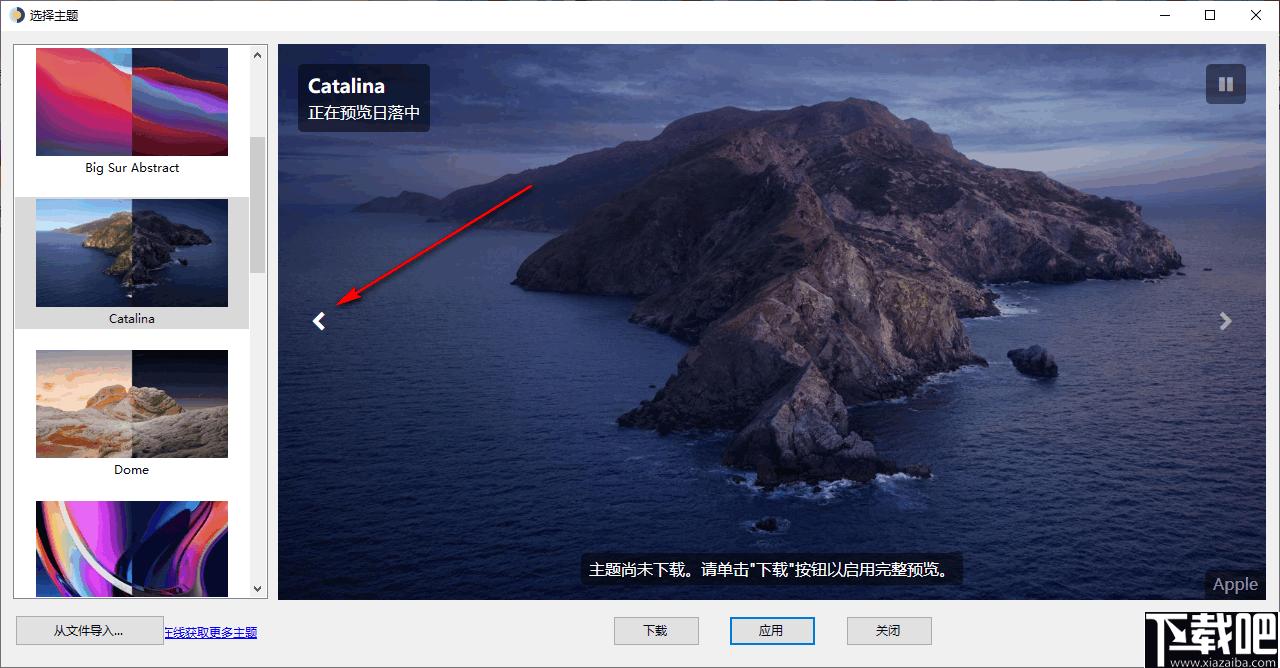 WinDynamicDesktop下载,壁纸软件,桌面壁纸,桌面主题
