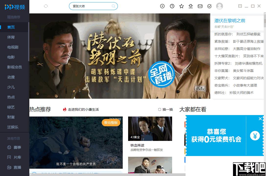 PP视频下载,视频播放,影视资源,视频平台