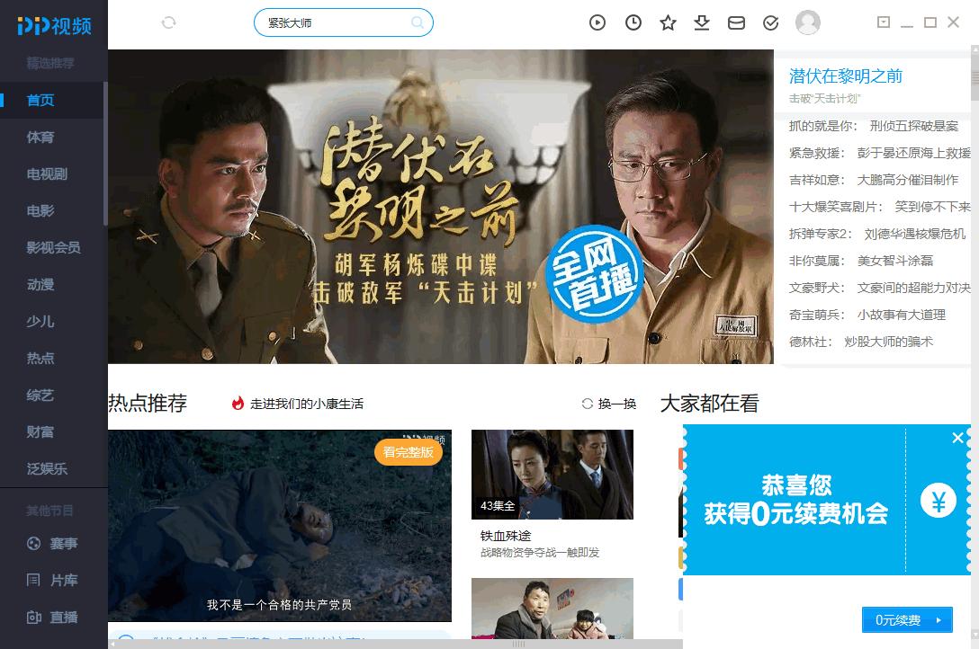 PP视频下载,视频播放,影视资源,视频平台