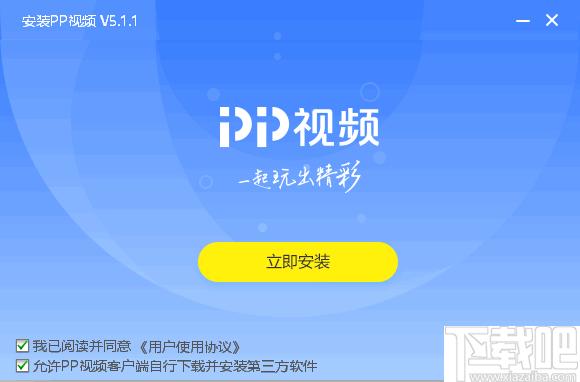 PP视频下载,视频播放,影视资源,视频平台