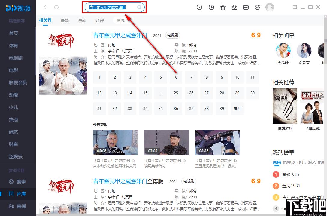 PP视频下载,视频播放,影视资源,视频平台