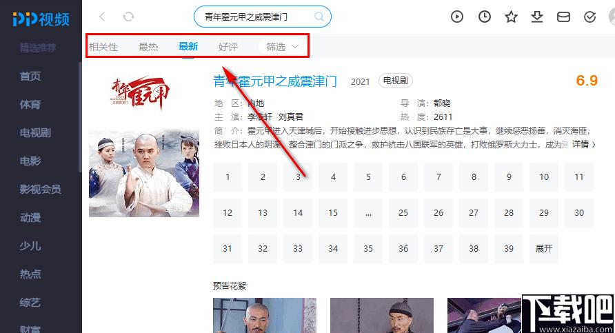 PP视频下载,视频播放,影视资源,视频平台