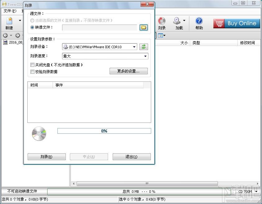 PowerISO,PowerISO下载,PowerISO,虚拟光驱