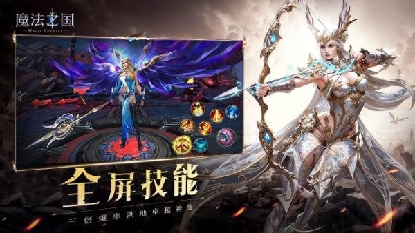 魔法之国手游下载,魔法之国,魔幻手游,moo手游