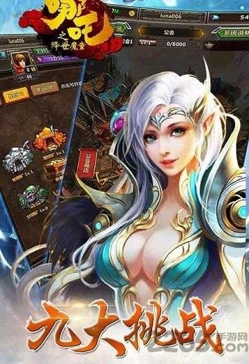 魔童之哪吒降世正版手游下载,魔童之哪吒降世,西游手游,冒险手游