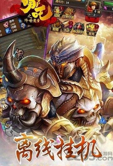 魔童之哪吒降世正版手游下载,魔童之哪吒降世,西游手游,冒险手游