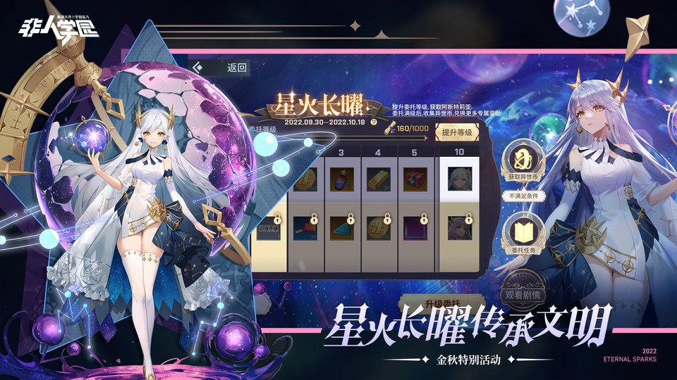 非人学园日服下载,rpg手游,对战手游,非人学园