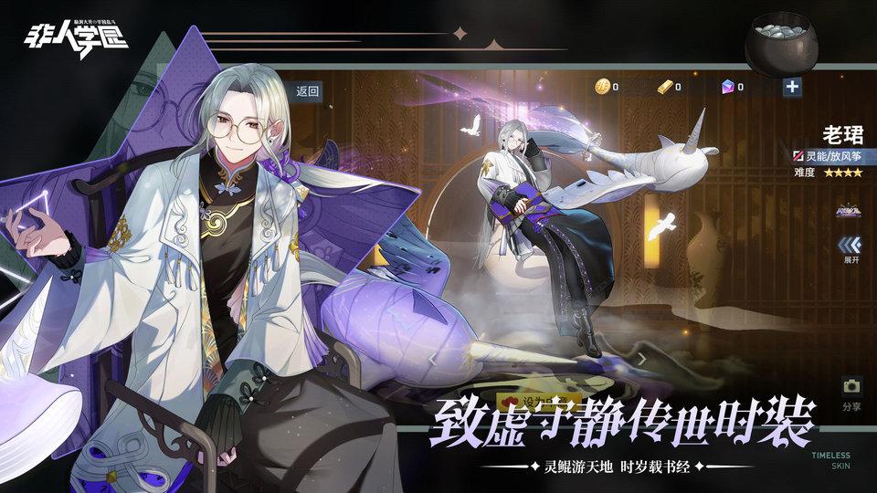 非人学园日服下载,rpg手游,对战手游,非人学园