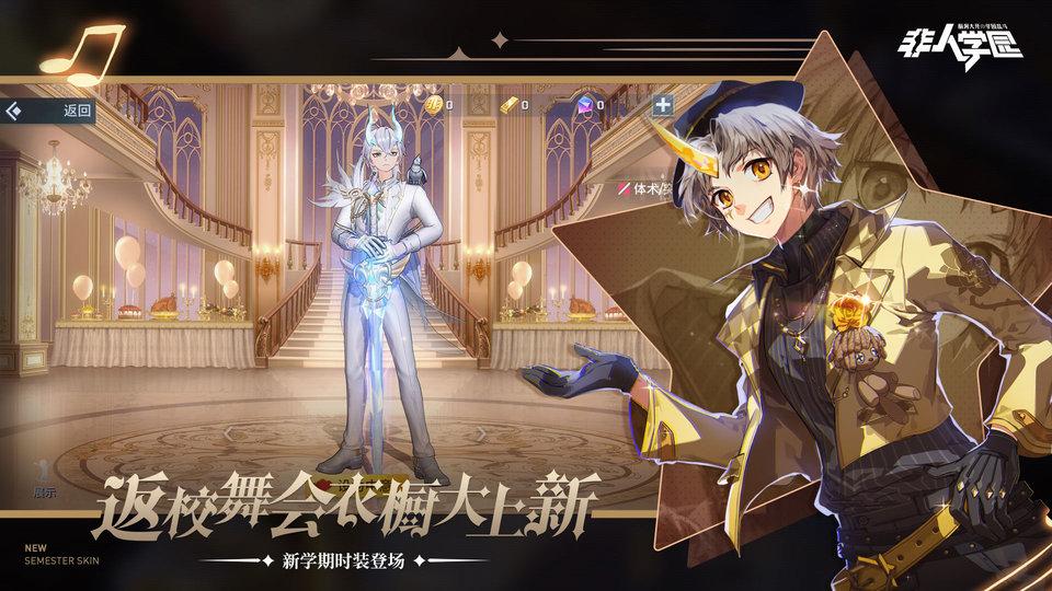 非人学园日服下载,rpg手游,对战手游,非人学园