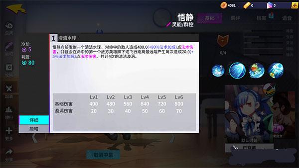 非人学园日服下载,rpg手游,对战手游,非人学园