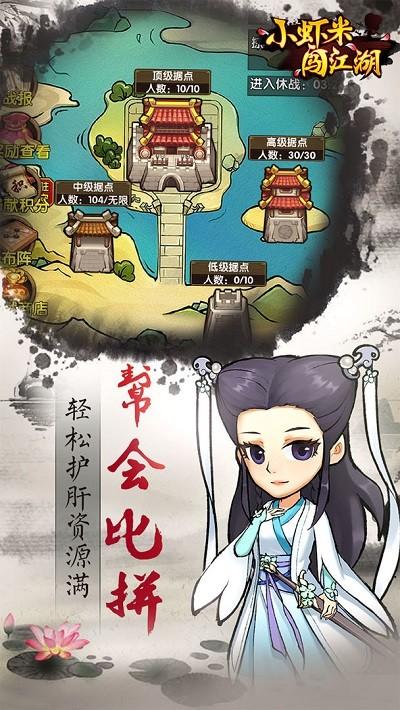 小虾米闯江湖果盘版下载,角色扮演,挂机游戏,武侠游戏,果盘游戏,小虾米闯江湖