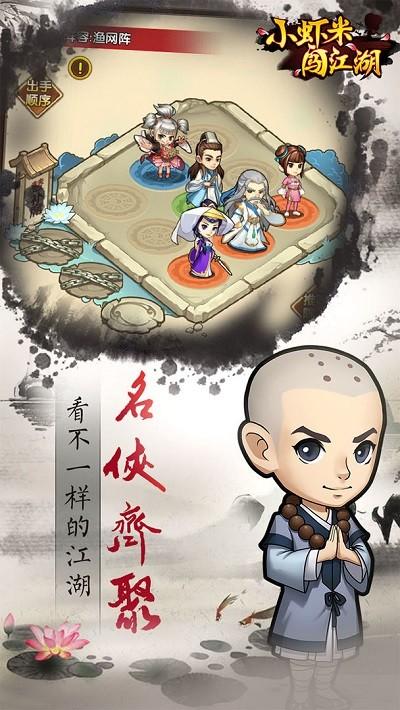 小虾米闯江湖果盘版下载,角色扮演,挂机游戏,武侠游戏,果盘游戏,小虾米闯江湖