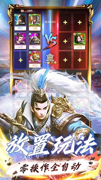 天将传手机版下载,天将传,三国手游,仙侠手游