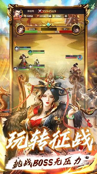 天将传手机版下载,天将传,三国手游,仙侠手游