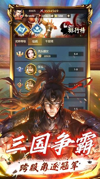 天将传手机版下载,天将传,三国手游,仙侠手游