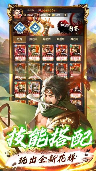 天将传手机版下载,天将传,三国手游,仙侠手游