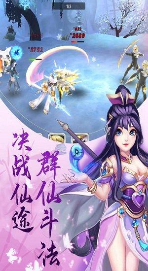 奇想战记游戏下载,奇想战记,仙侠手游,卡通手游