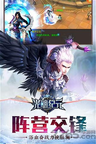 光明纪元无限钻石修改版下载,光明纪元,暗黑手游,魔幻手游