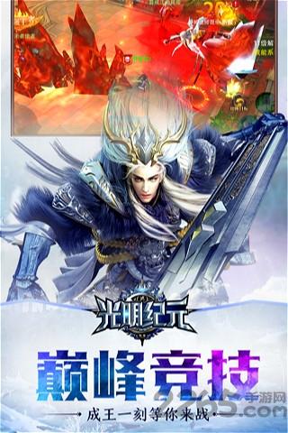 光明纪元无限钻石修改版下载,光明纪元,暗黑手游,魔幻手游