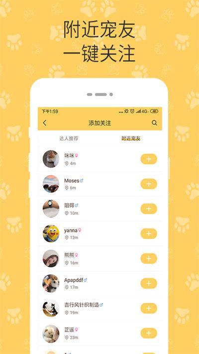 陪彼宠物官方版下载,陪彼宠物,宠物app,定位app