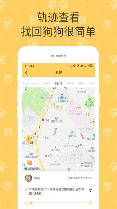 陪彼宠物官方版下载,陪彼宠物,宠物app,定位app
