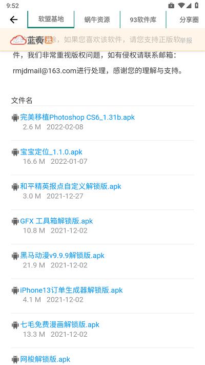 极客魔盒app最新版下载,极客魔盒,资源库app,多功能app
