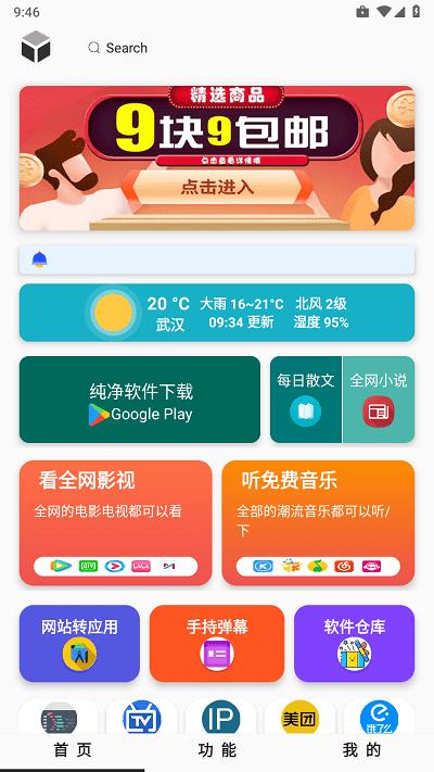 极客魔盒app最新版下载,极客魔盒,资源库app,多功能app
