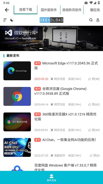 极客魔盒app最新版下载,极客魔盒,资源库app,多功能app
