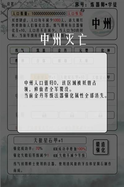 给大佬炼器的日子游戏下载,给大佬炼器的日子,文字游戏,修仙游戏