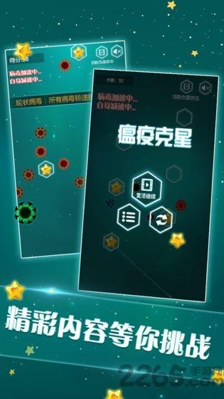 瘟疫克星手游下载,瘟疫克星,解密游戏,闯关游戏