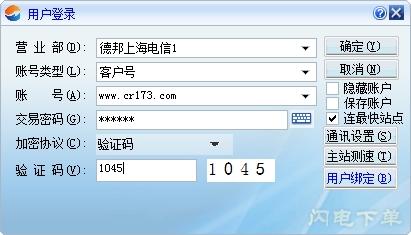德邦证券,德邦证券独立下单.