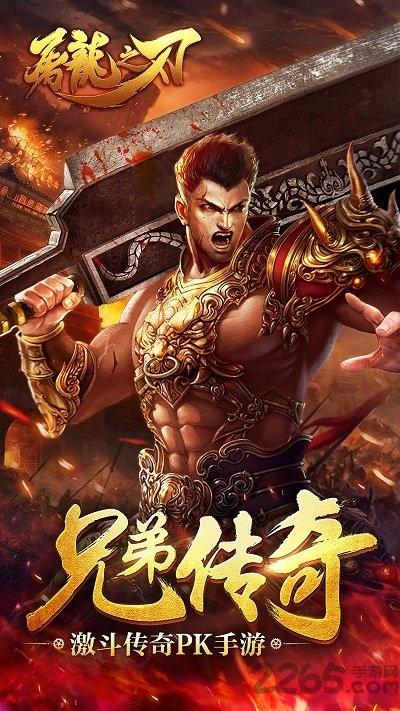 屠龙之刃离线破解版下载,屠龙之刃,传奇游戏,pk游戏