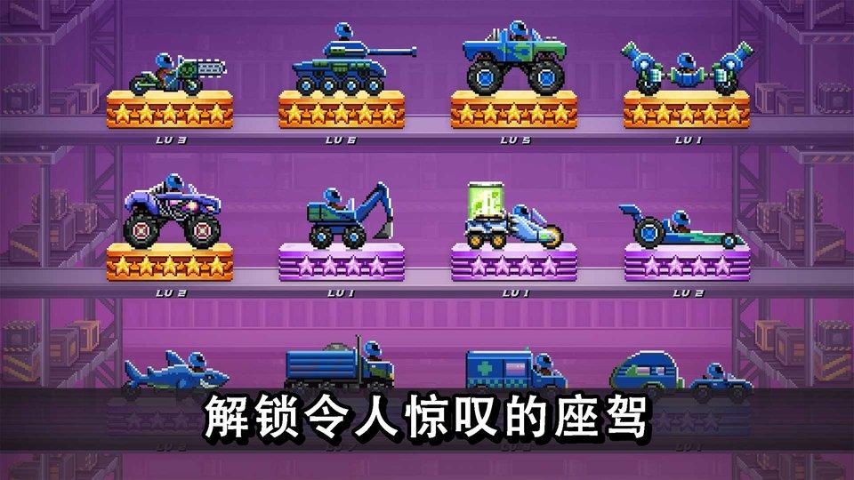 撞头赛车2无限金币破解版下载,撞头赛车2,竞速游戏,赛车游戏