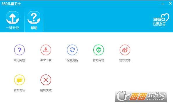 儿童360卫士,刷机工具,电脑管控.