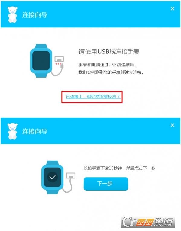 儿童360卫士,刷机工具,电脑管控.