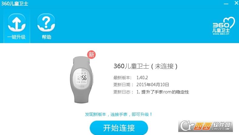 儿童360卫士,刷机工具,电脑管控.