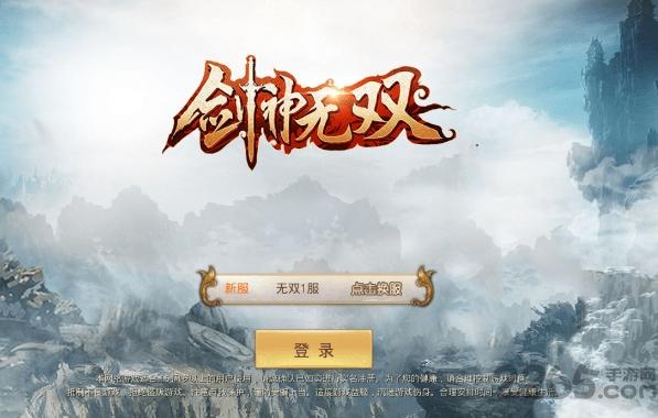 剑神无双破解版手游下载,剑神无双,仙侠手游,rpg手游
