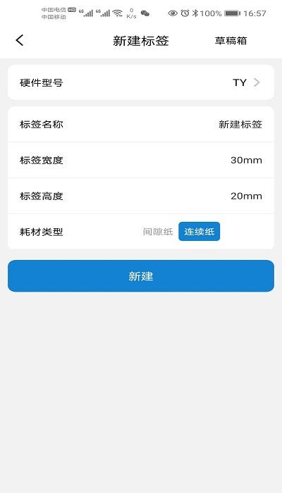 阿蛋口袋打印app下载,阿蛋口袋打印,打印app
