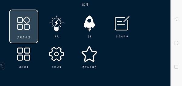 tvlauncher汉化版下载,tvlauncher,电视app,桌面app